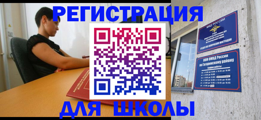 временная регистрация адрес в Бурятии