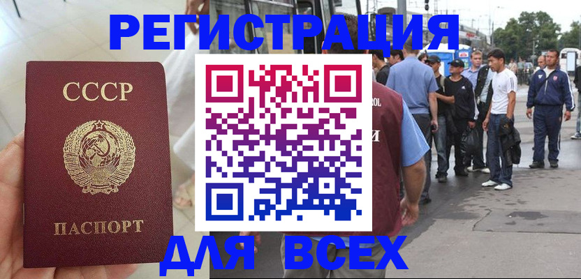 прописка паспорт в Бурятии